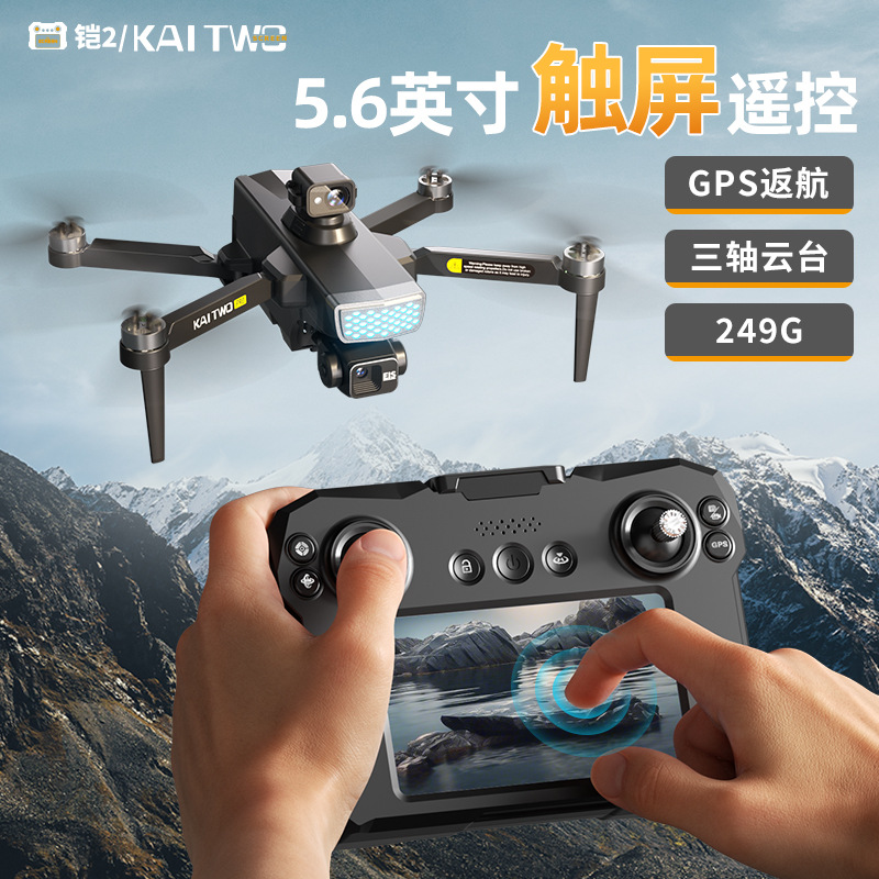Kaitwo GPSドローン 3軸ジンバル HD空撮 自動帰 - Drone Gps Mount のレビューと価格